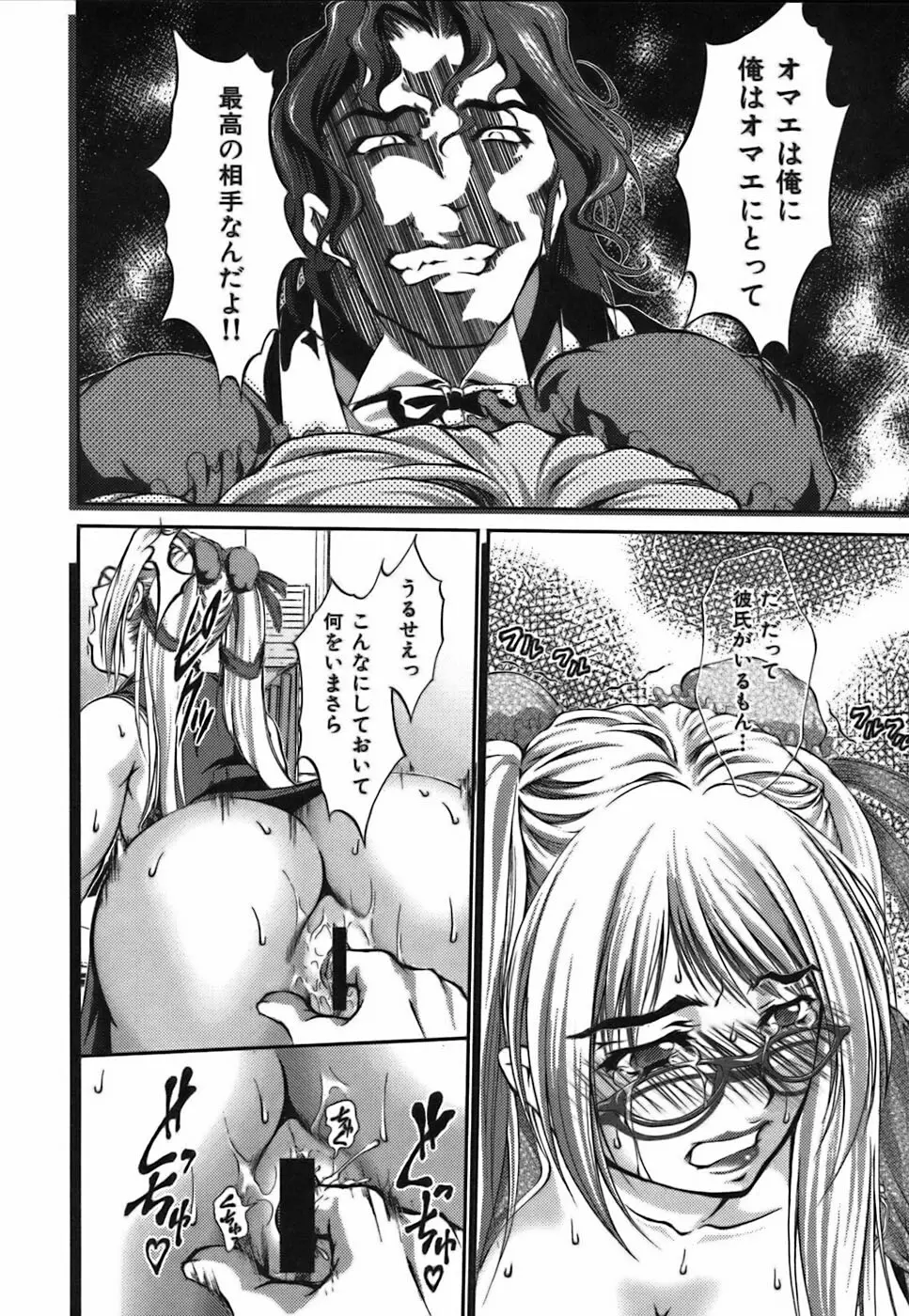 僕らの好きなお姉さんは巨乳でメガネで汁ダクで。 Page.128