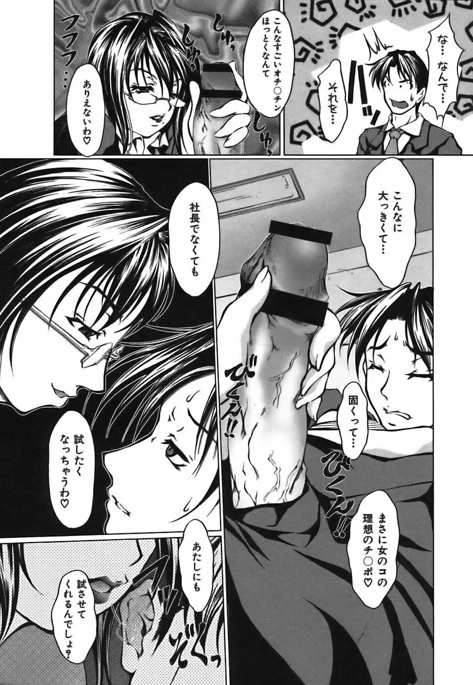 僕らの好きなお姉さんは巨乳でメガネで汁ダクで。 Page.164