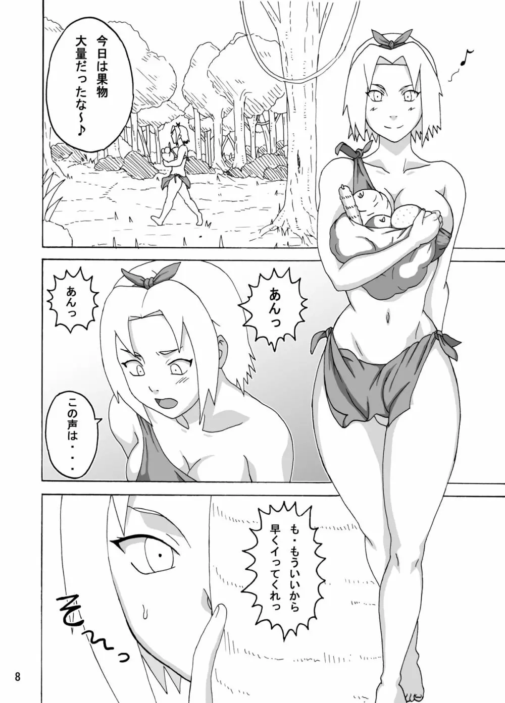 ジャングルでイっちゃう? Page.9
