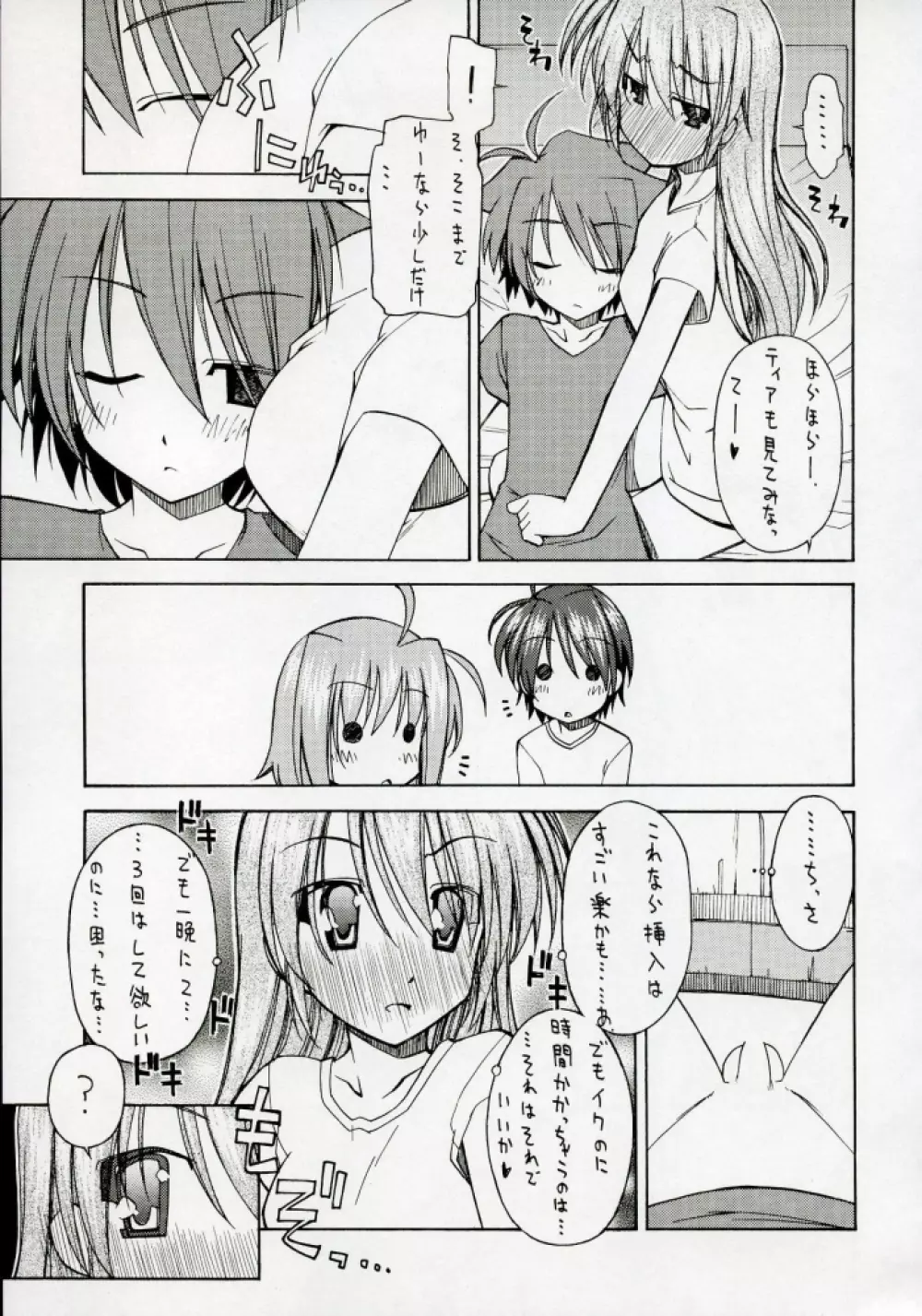 Genealogy of Lightning Page.10