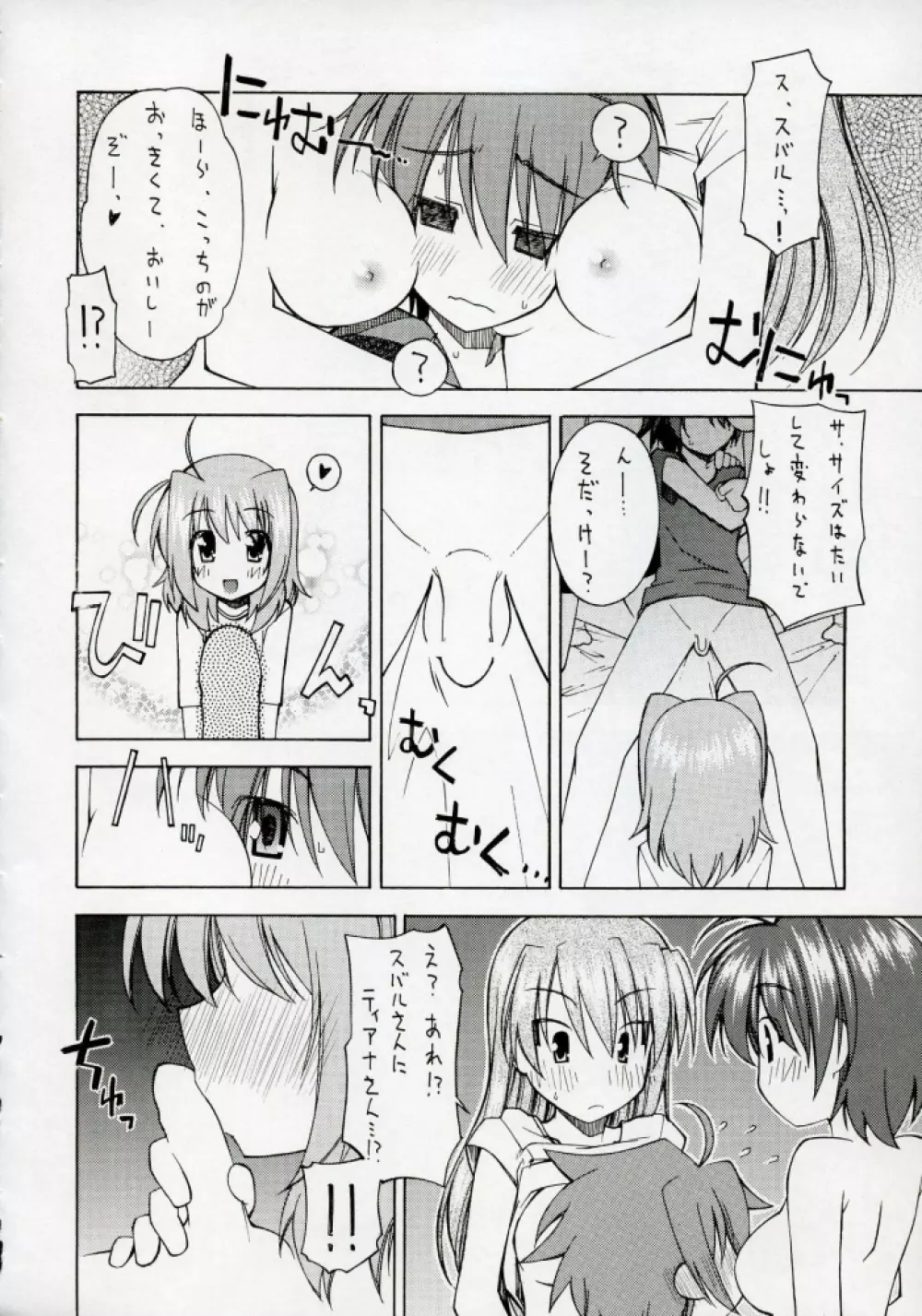 Genealogy of Lightning Page.13