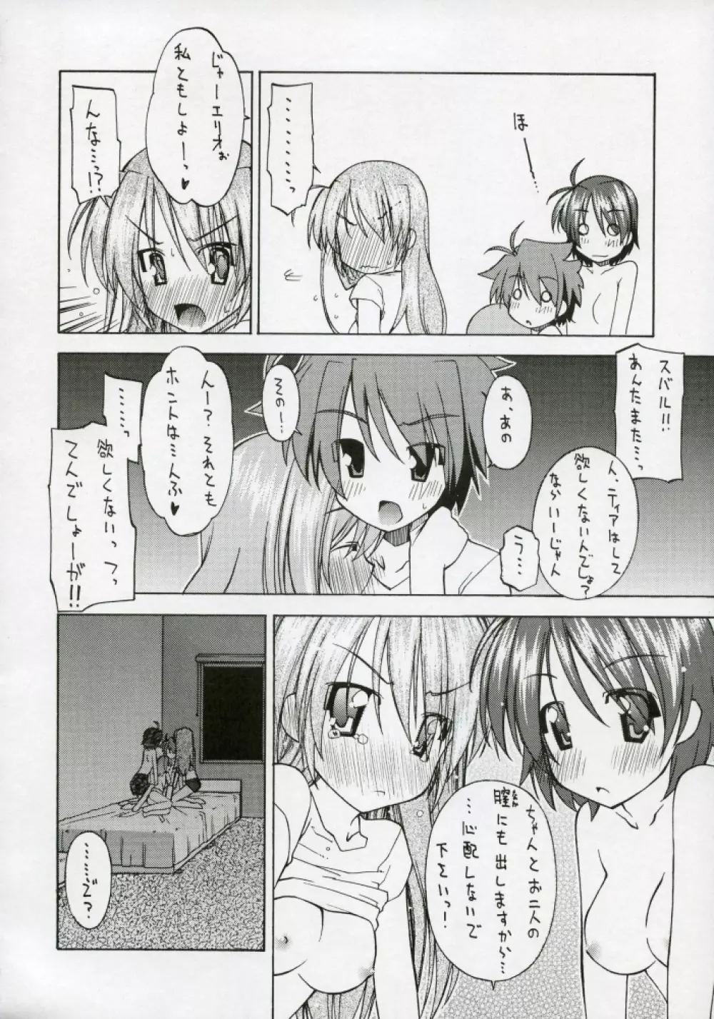 Genealogy of Lightning Page.19