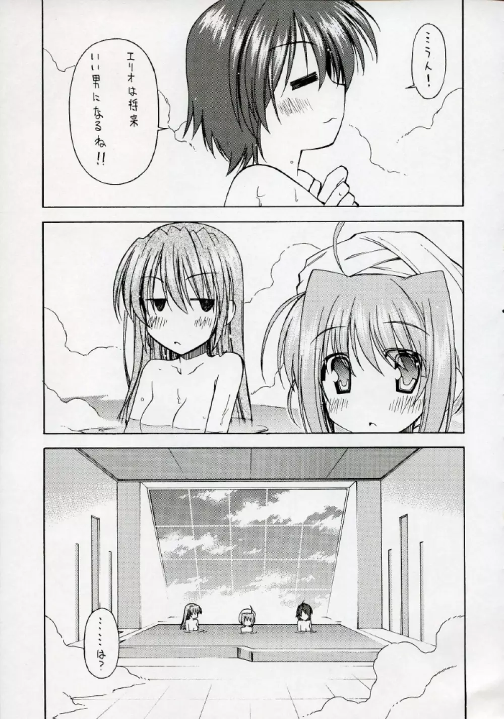 Genealogy of Lightning Page.4