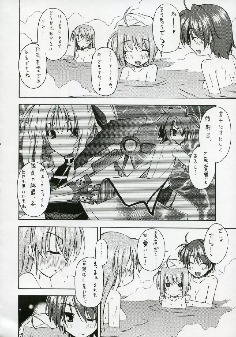 Genealogy of Lightning Page.5