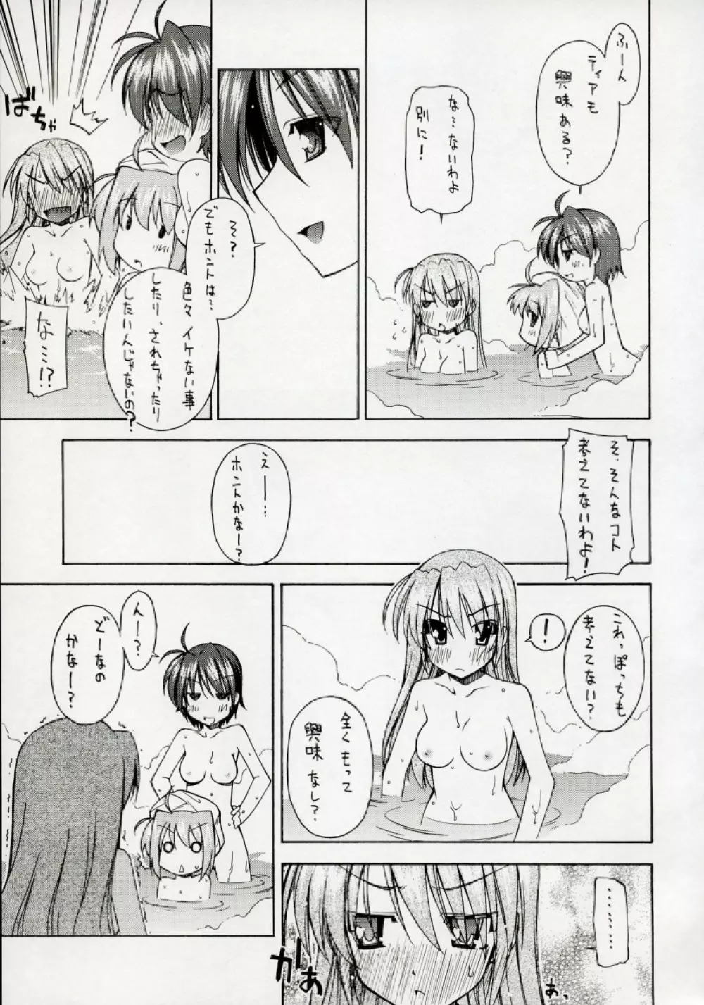 Genealogy of Lightning Page.6