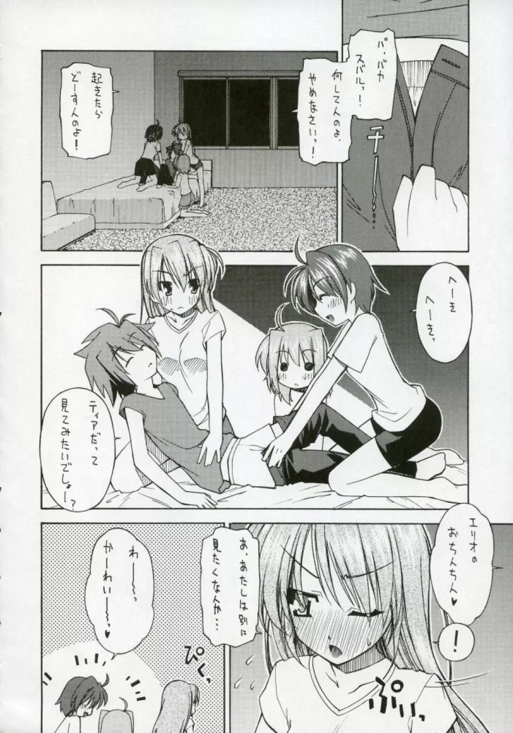 Genealogy of Lightning Page.9