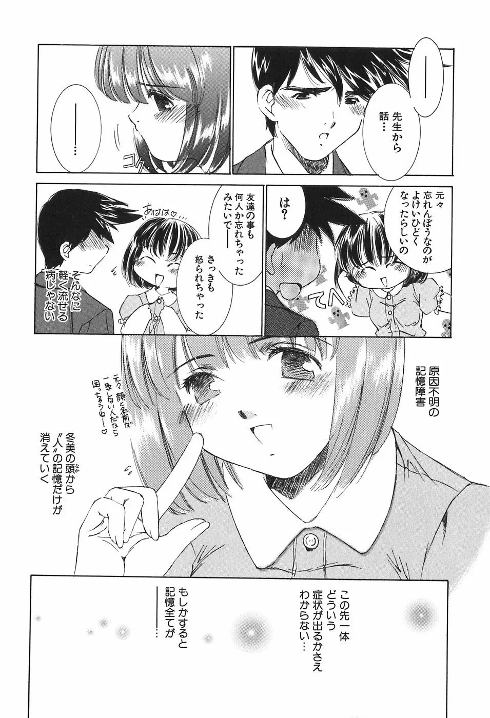 家族の淫像 Page.10