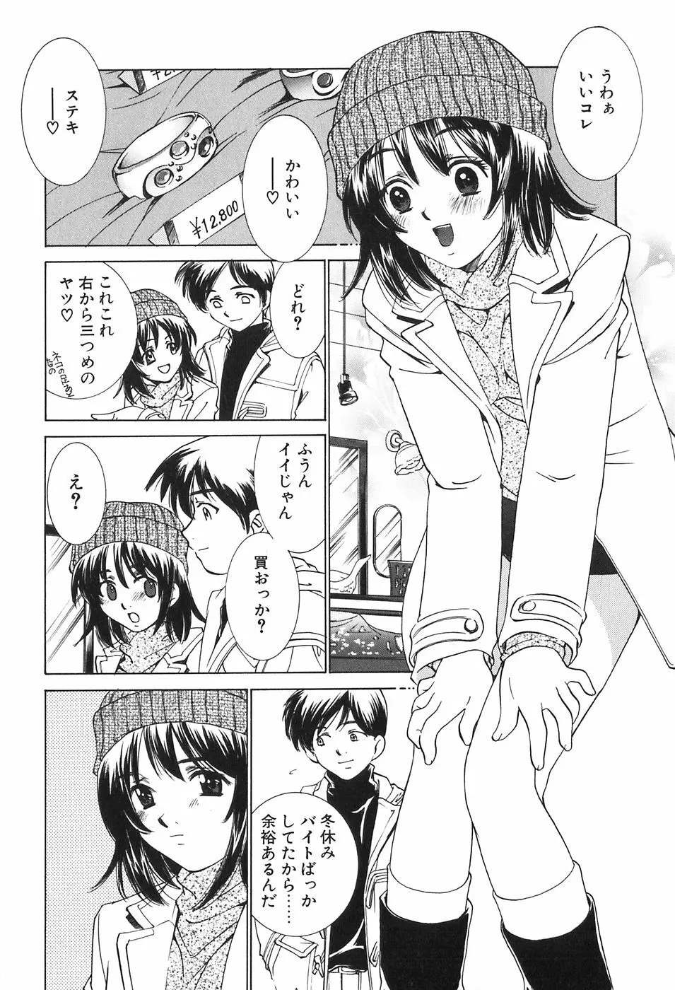 家族の淫像 Page.126