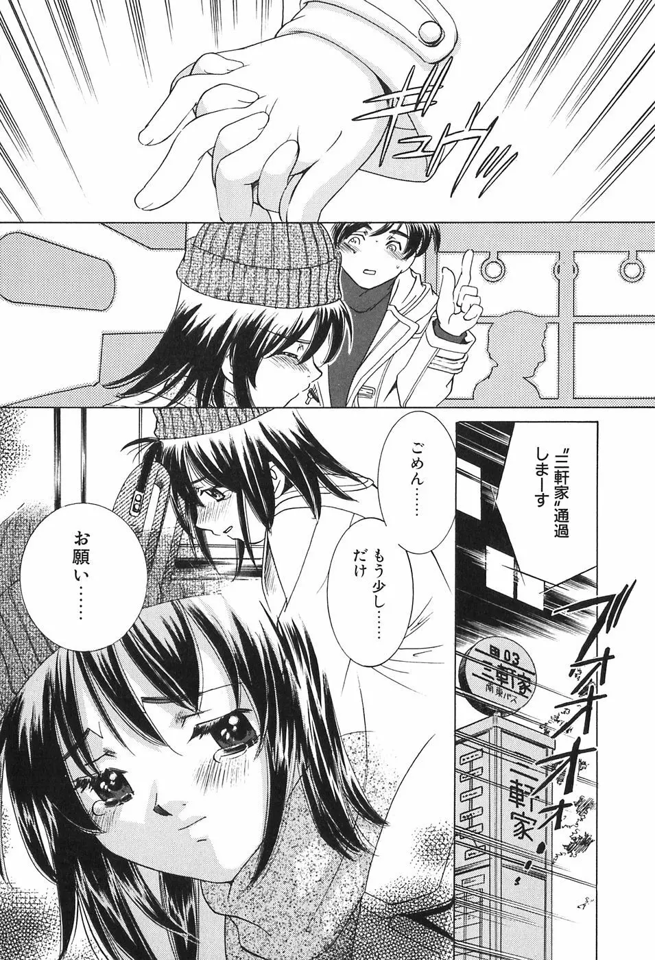 家族の淫像 Page.130