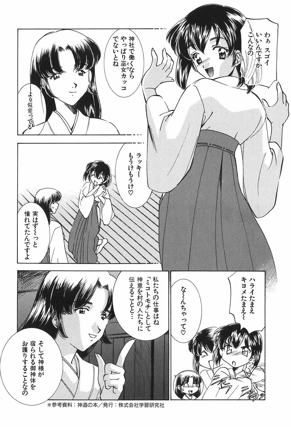 家族の淫像 Page.160