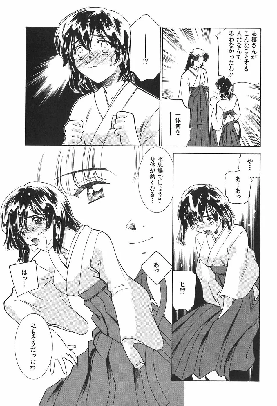 家族の淫像 Page.165