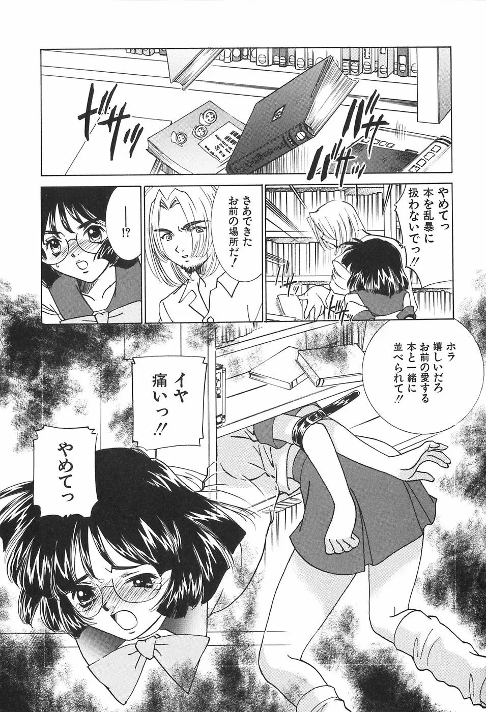 家族の淫像 Page.63