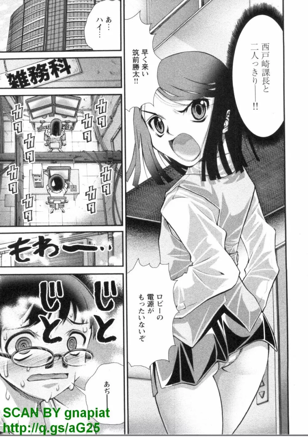 ぶっ★かけ 第1巻 Page.124