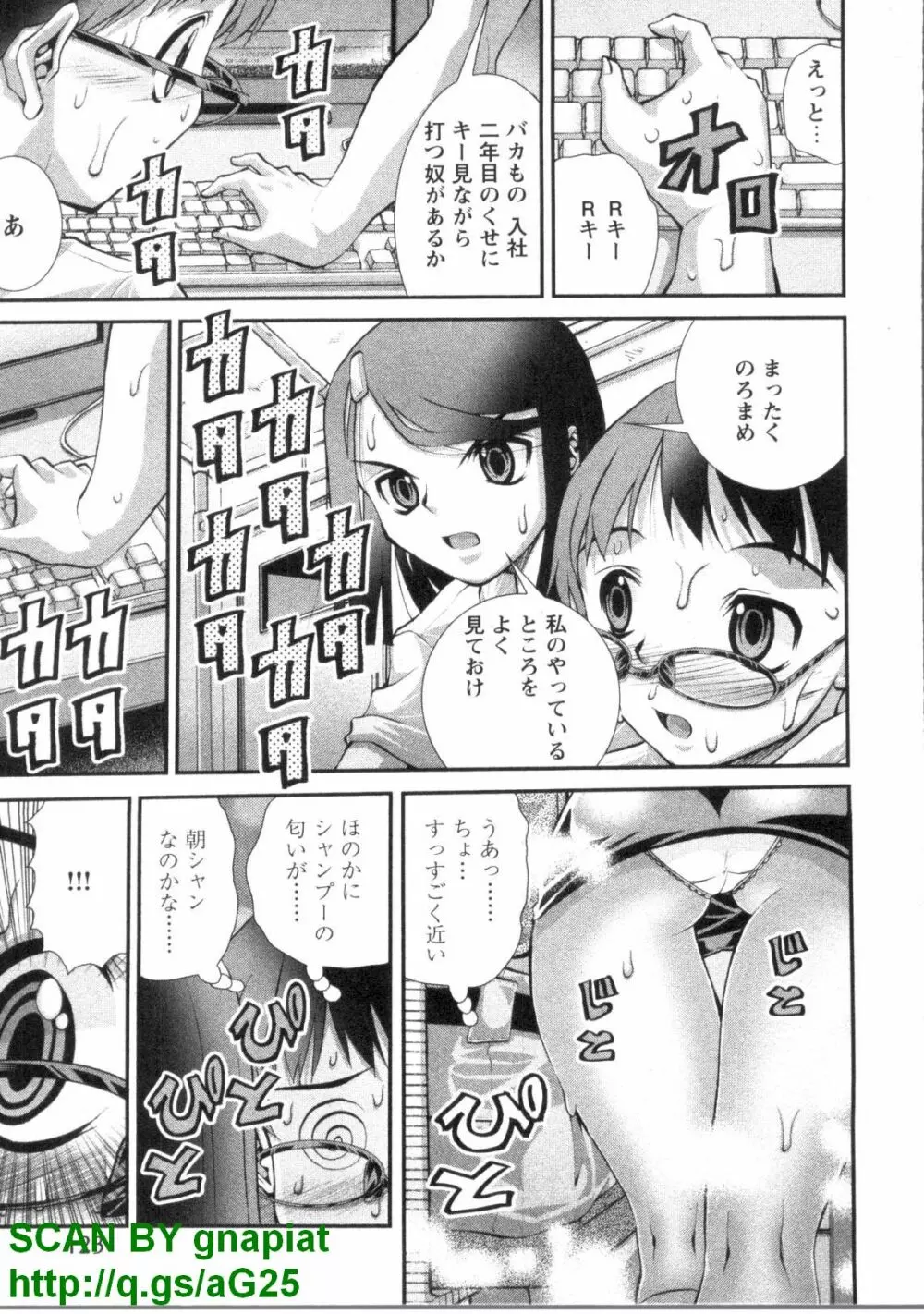 ぶっ★かけ 第1巻 Page.126