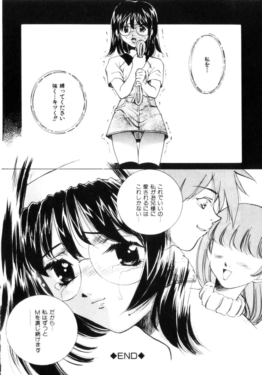 近親凌辱~愛欲の家族生活 Page.105