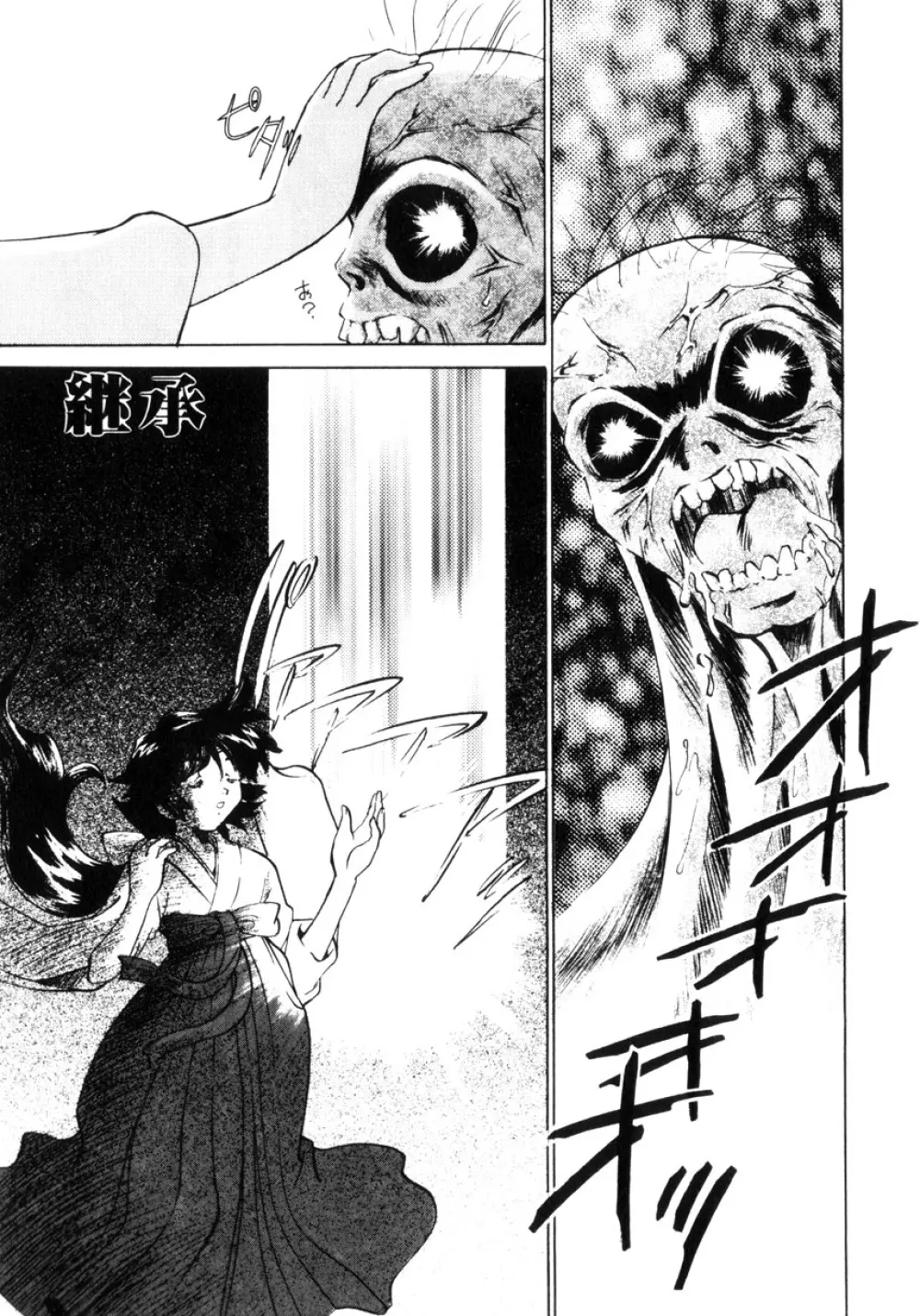 近親凌辱~愛欲の家族生活 Page.106