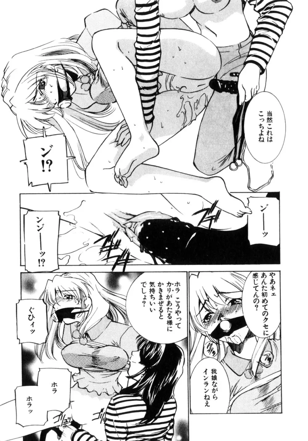 近親凌辱~愛欲の家族生活 Page.128