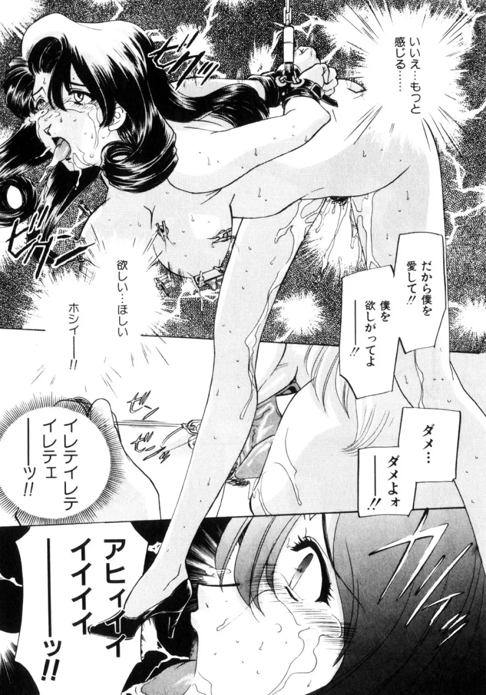 近親凌辱~愛欲の家族生活 Page.148