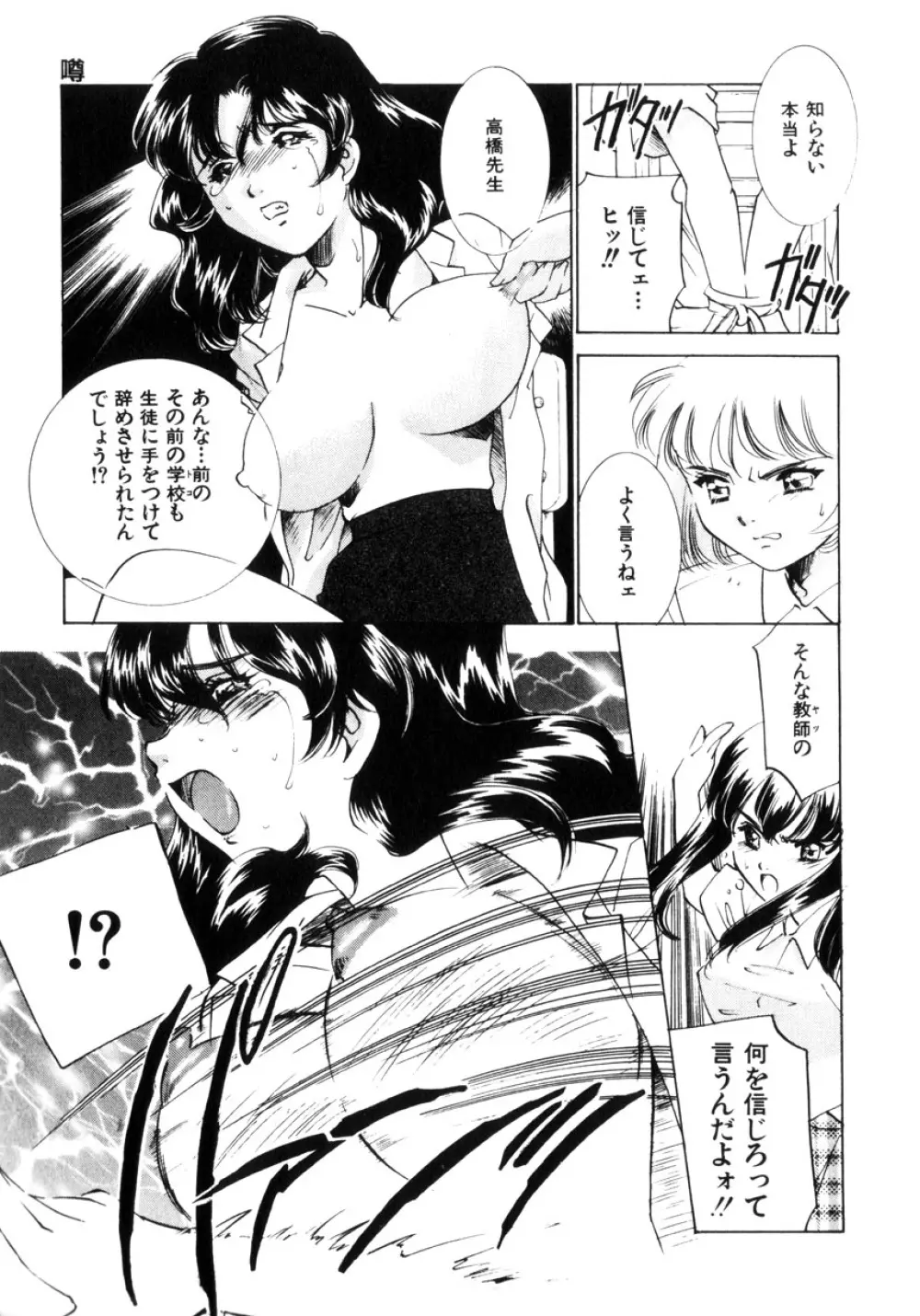 近親凌辱~愛欲の家族生活 Page.172