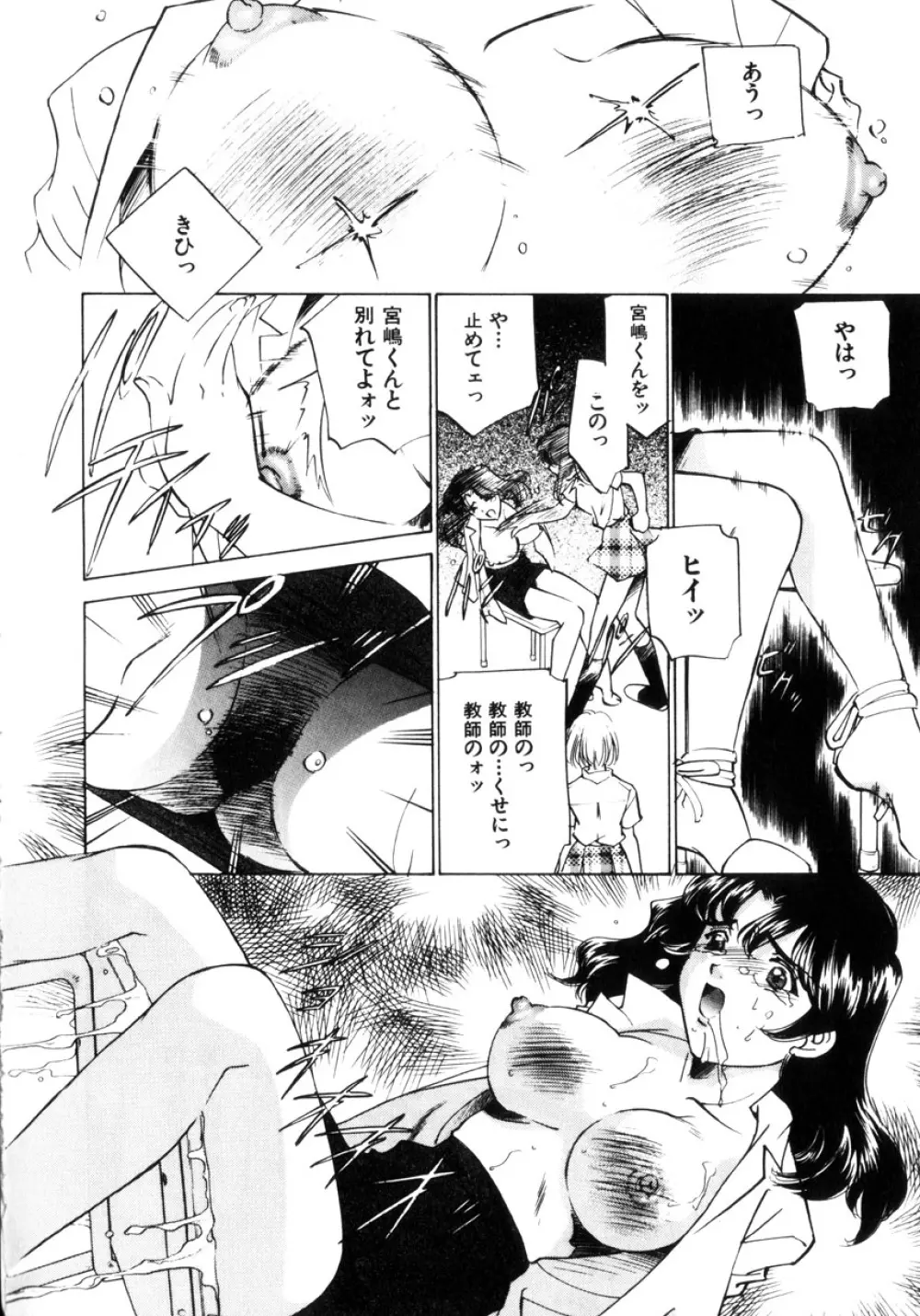 近親凌辱~愛欲の家族生活 Page.173