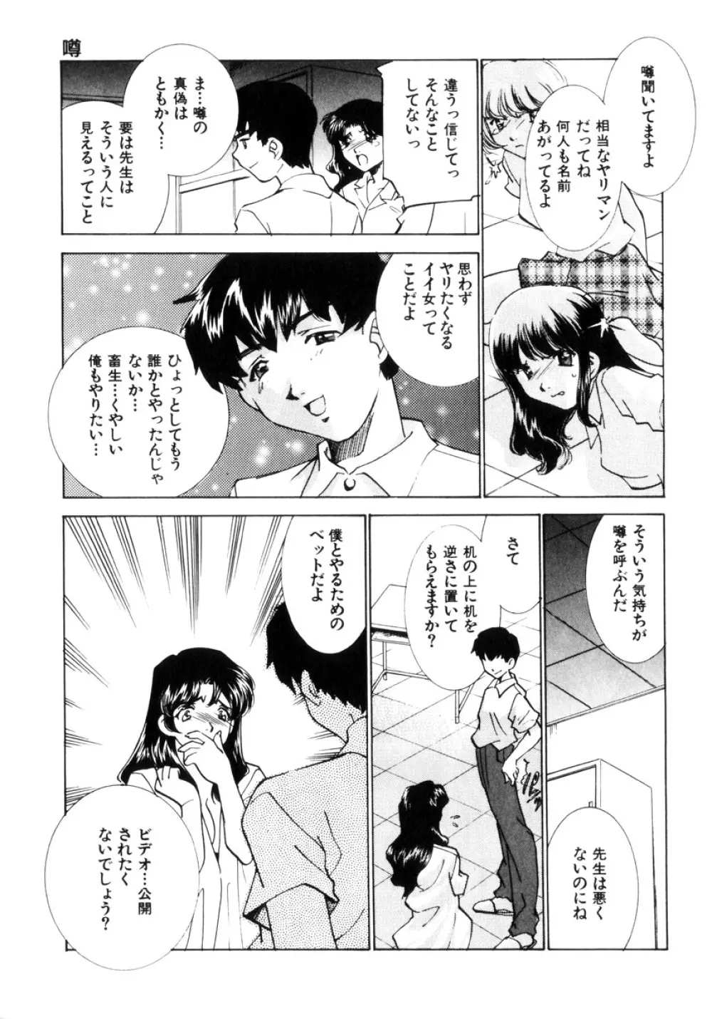 近親凌辱~愛欲の家族生活 Page.178