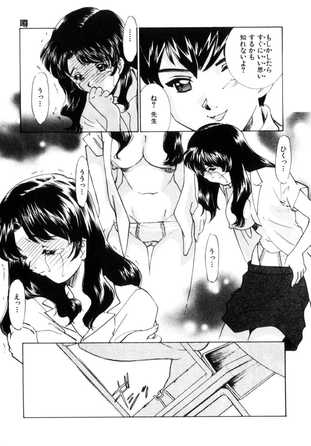 近親凌辱~愛欲の家族生活 Page.180