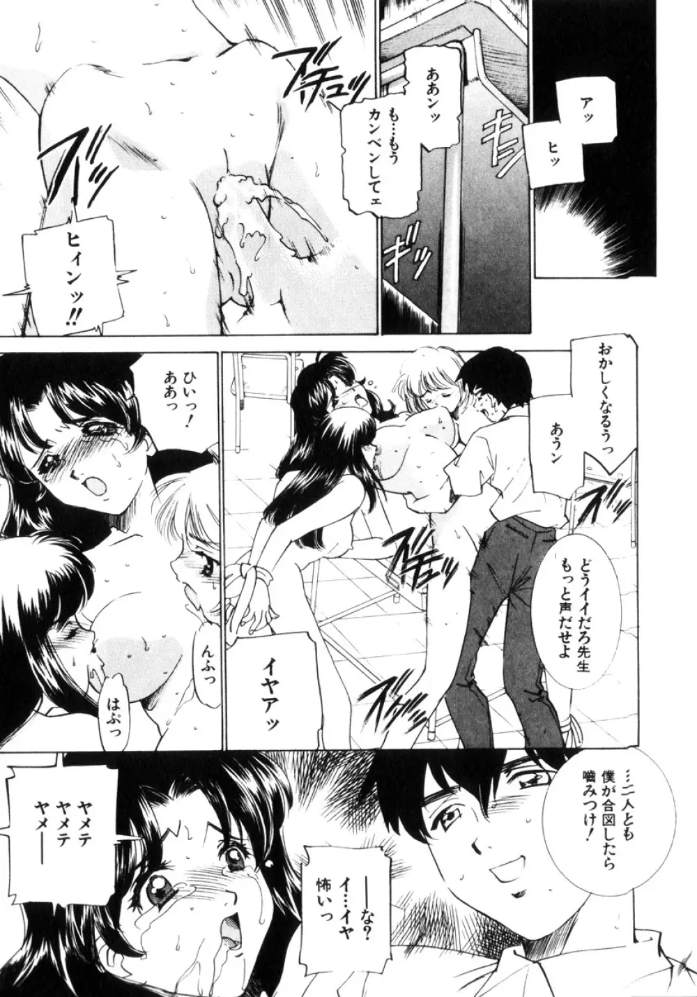 近親凌辱~愛欲の家族生活 Page.186