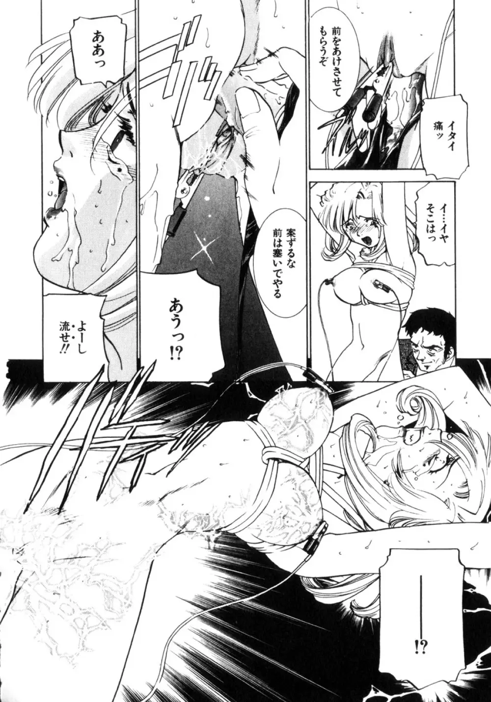 近親凌辱~愛欲の家族生活 Page.19