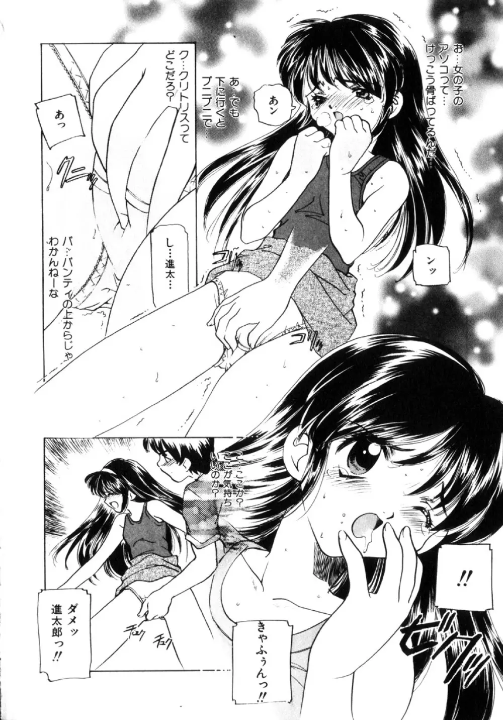 近親凌辱~愛欲の家族生活 Page.201