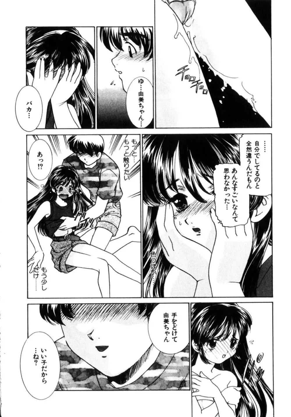 近親凌辱~愛欲の家族生活 Page.203