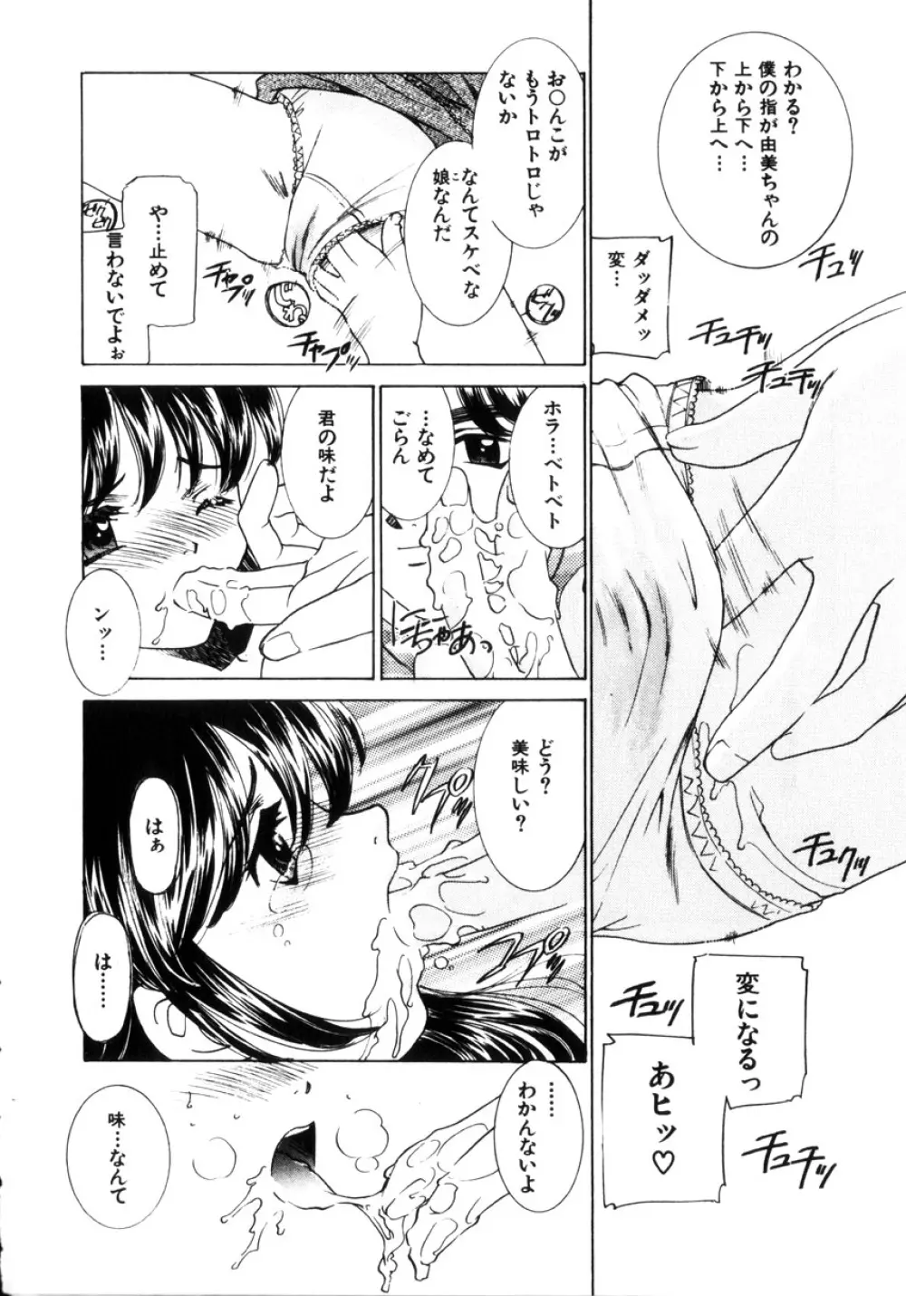 近親凌辱~愛欲の家族生活 Page.207