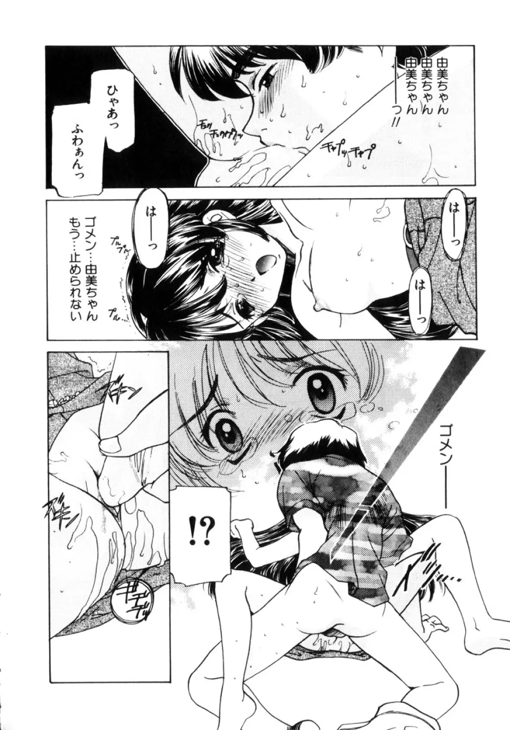 近親凌辱~愛欲の家族生活 Page.209