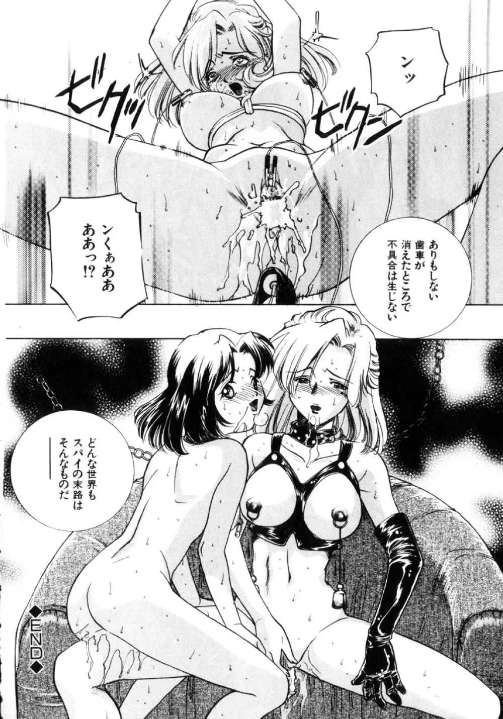 近親凌辱~愛欲の家族生活 Page.21