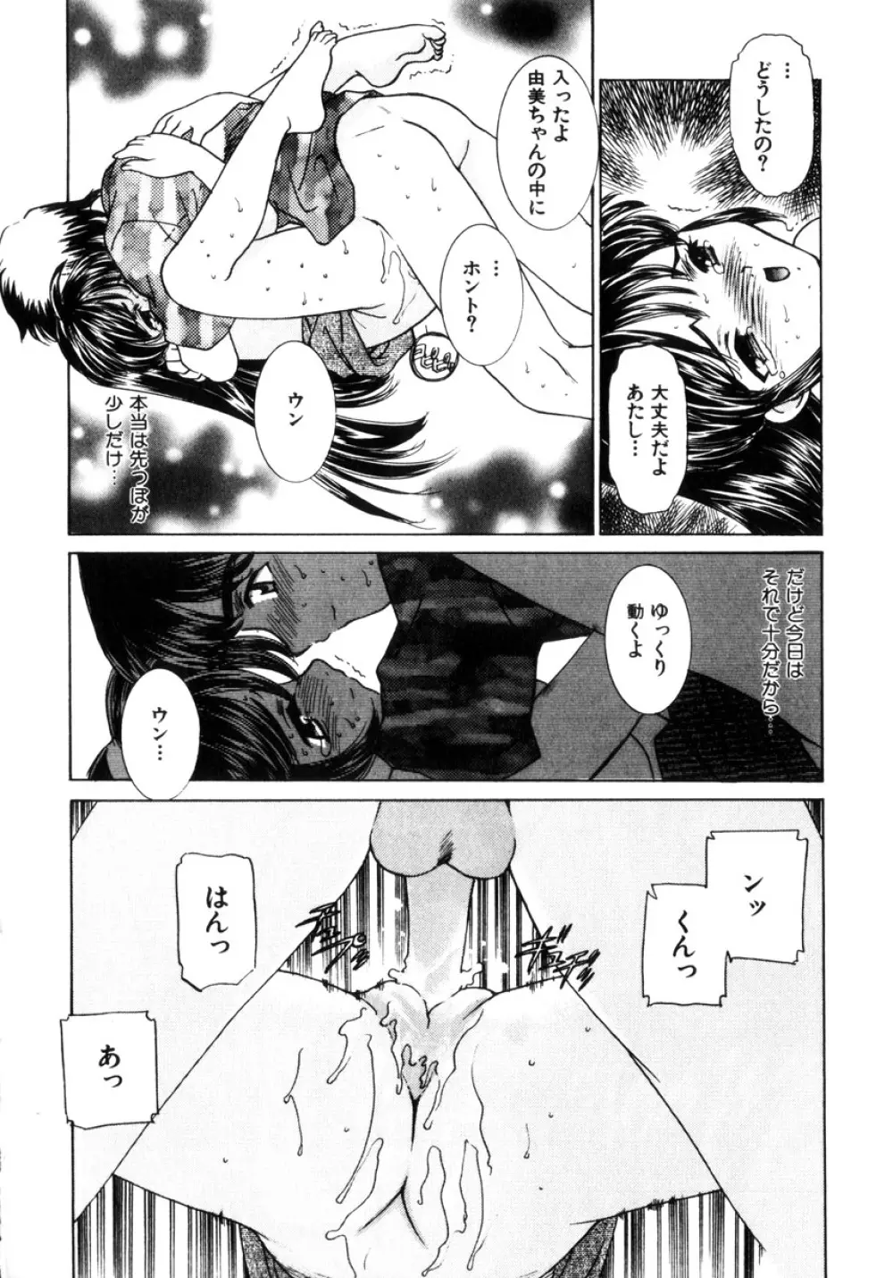 近親凌辱~愛欲の家族生活 Page.211