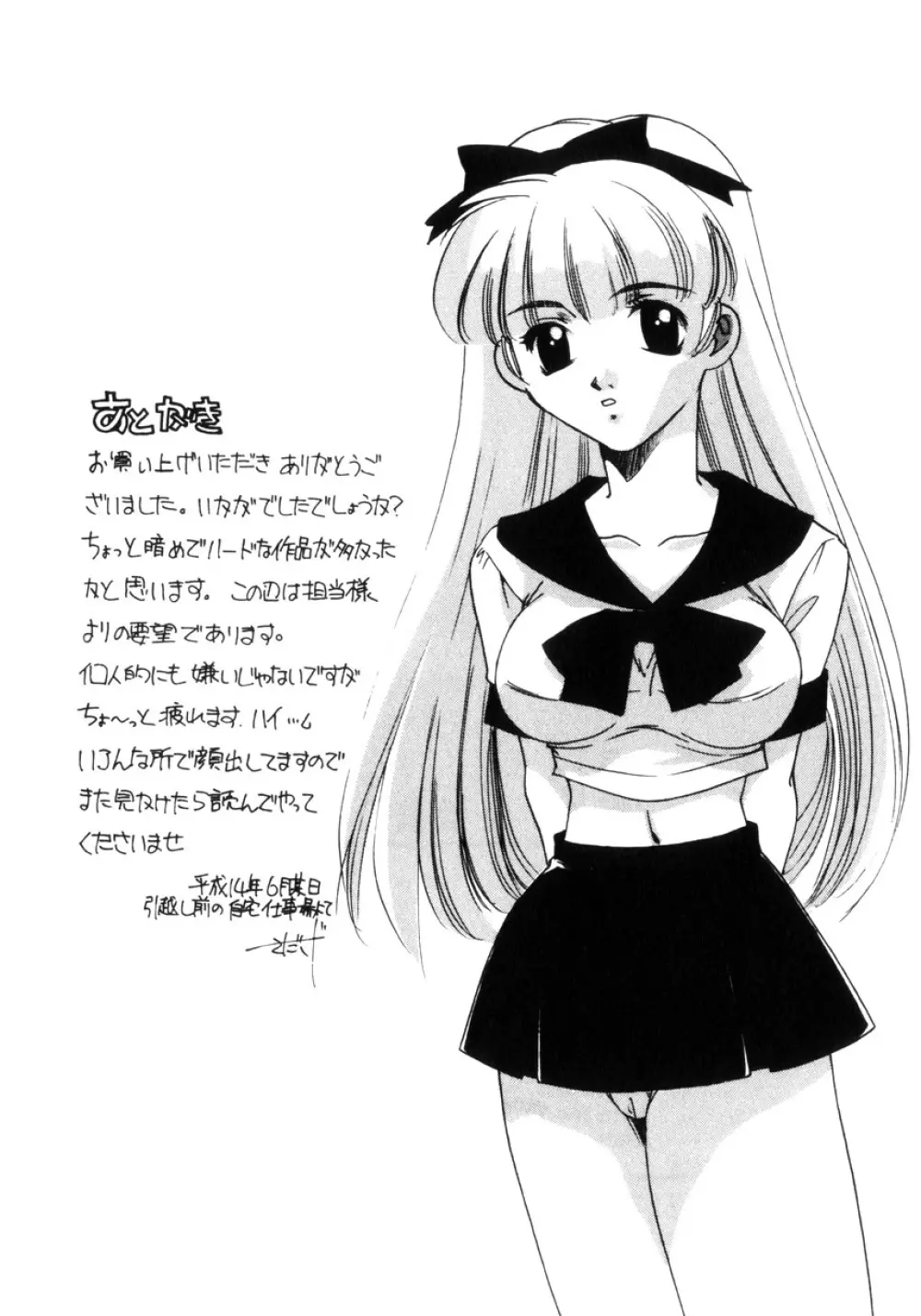 近親凌辱~愛欲の家族生活 Page.216