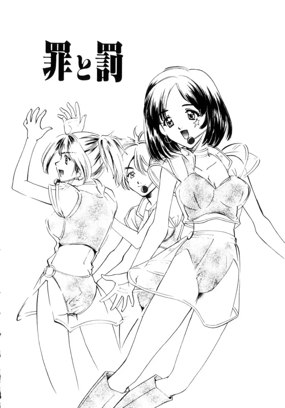 近親凌辱~愛欲の家族生活 Page.51