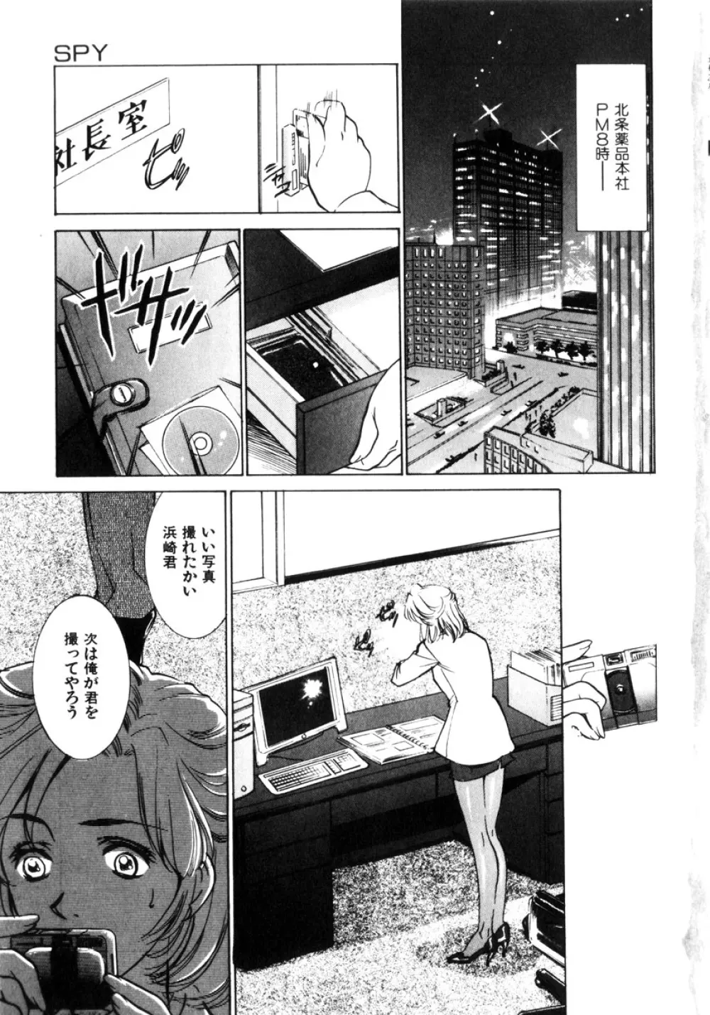 近親凌辱~愛欲の家族生活 Page.6