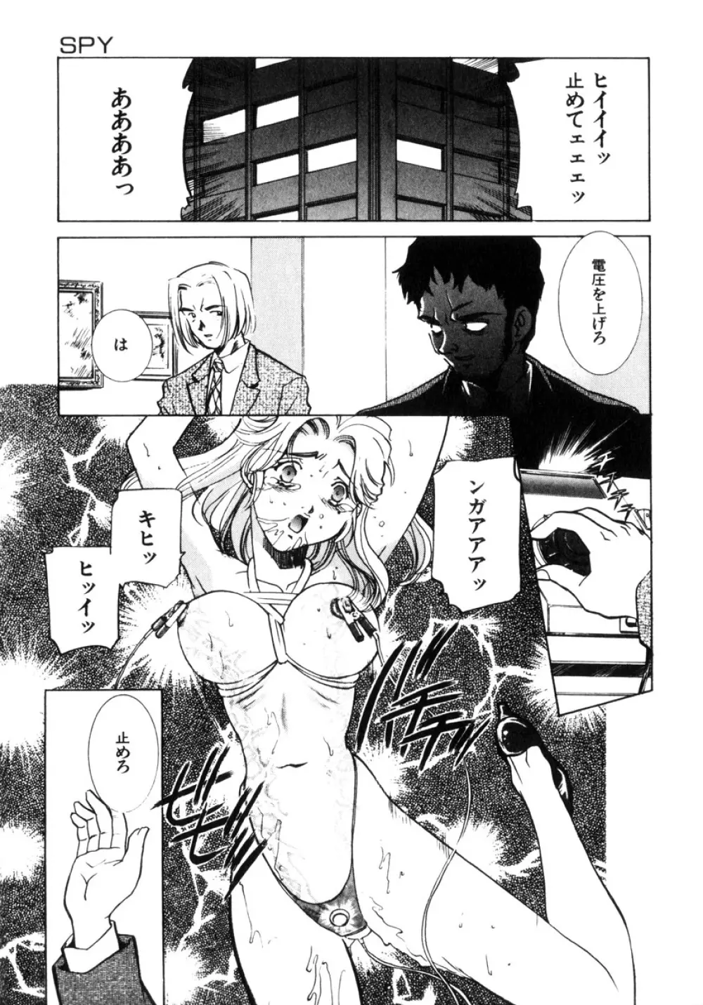 近親凌辱~愛欲の家族生活 Page.8