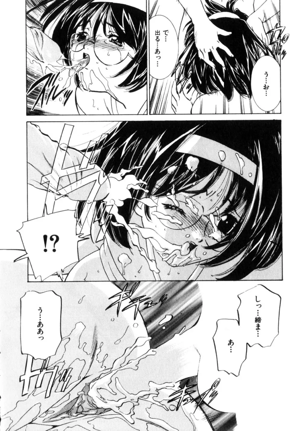 近親凌辱~愛欲の家族生活 Page.95