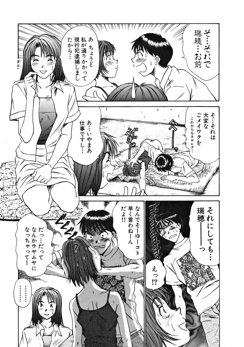 ぴったり!! 1 Page.92