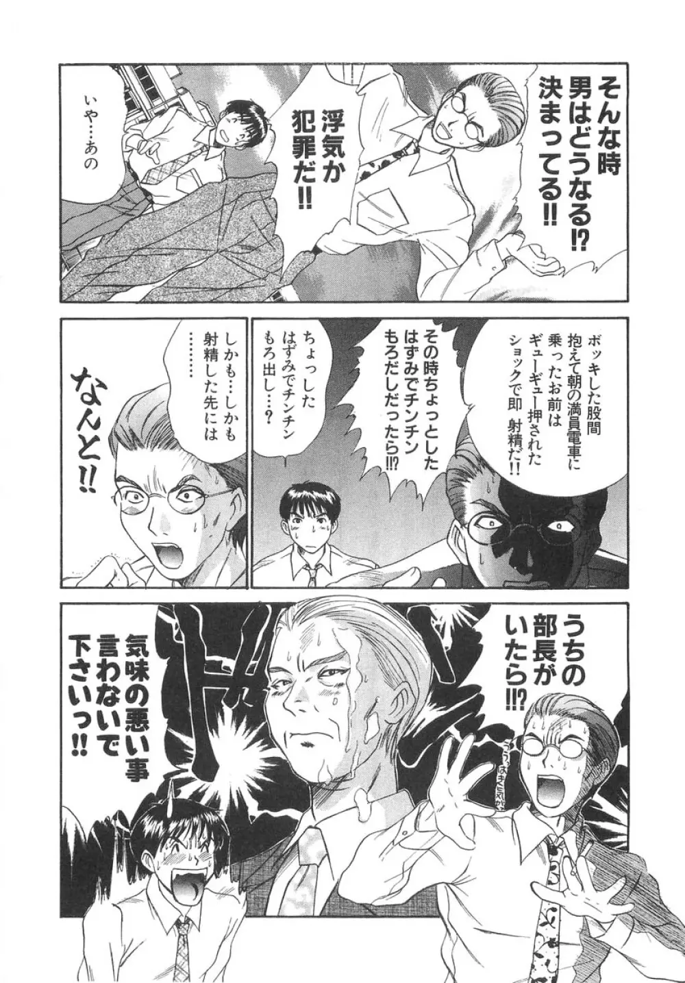 ぴったり!! 2 Page.30