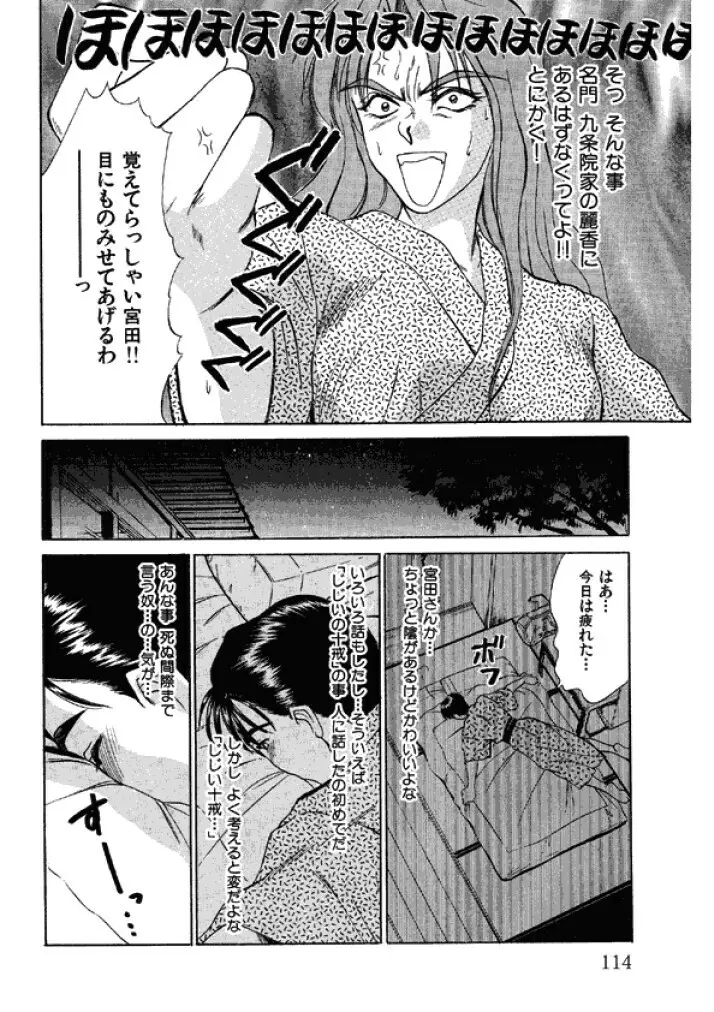 niizuma high school Page.114