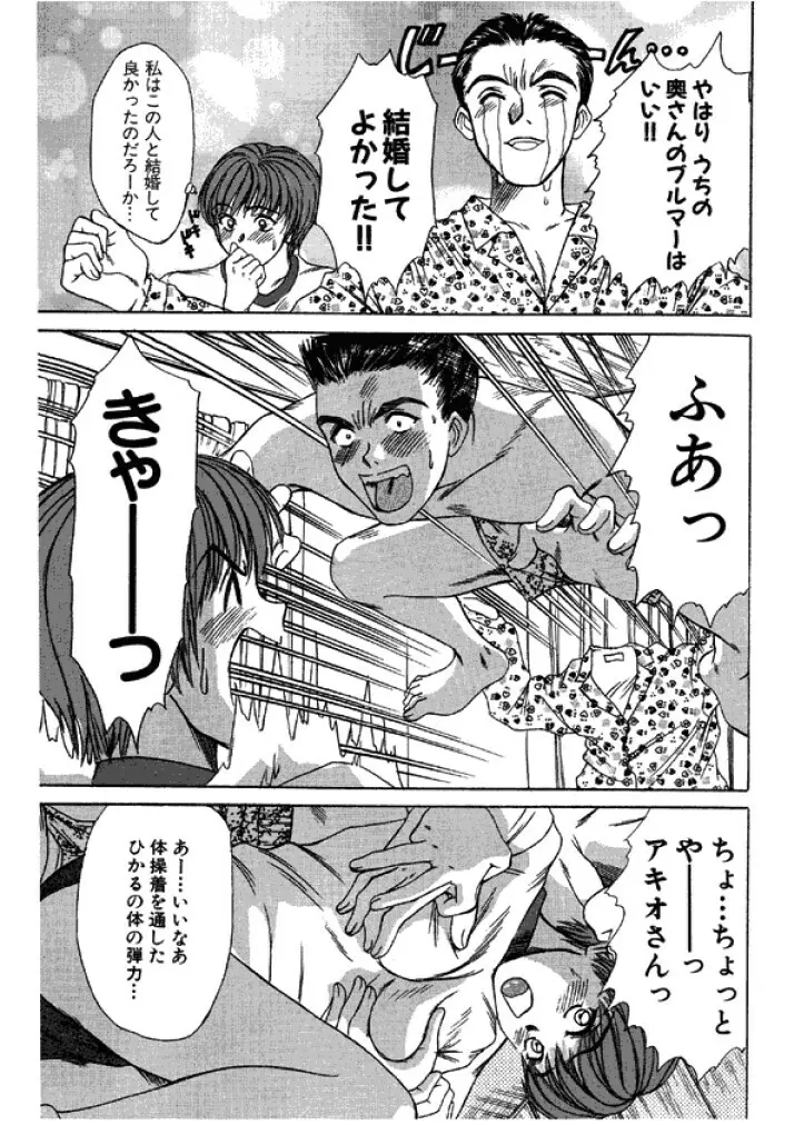 niizuma high school Page.13