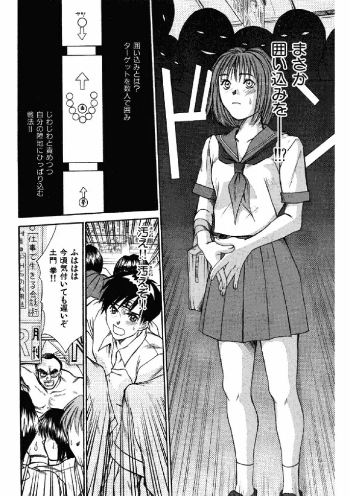 niizuma high school Page.134