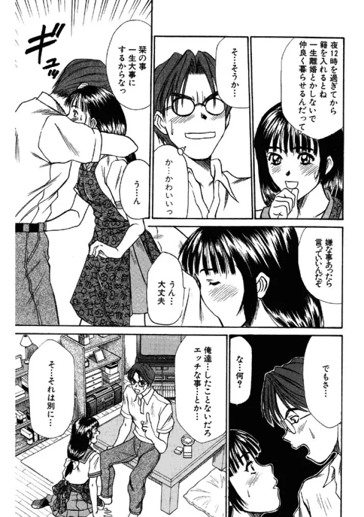 niizuma high school Page.145