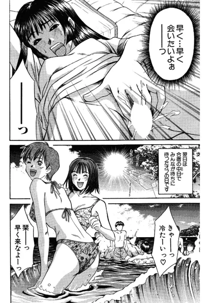 niizuma high school Page.160