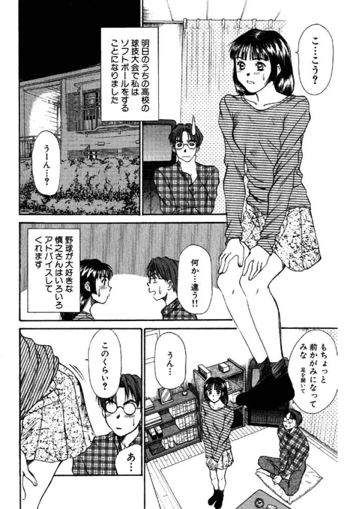 niizuma high school Page.172