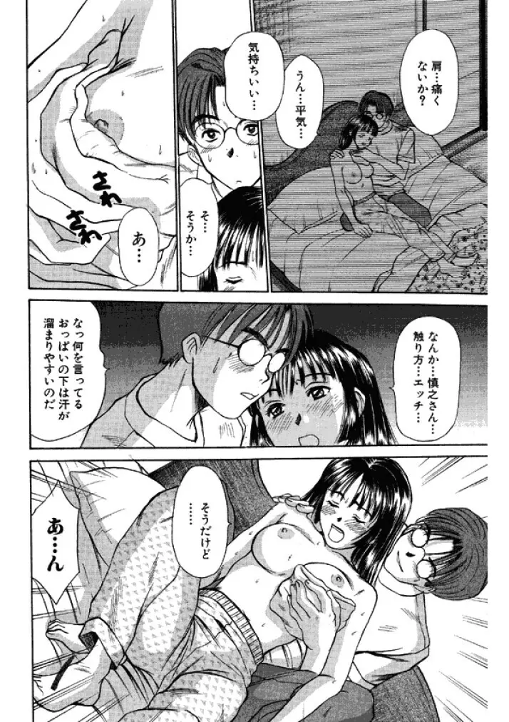 niizuma high school Page.180