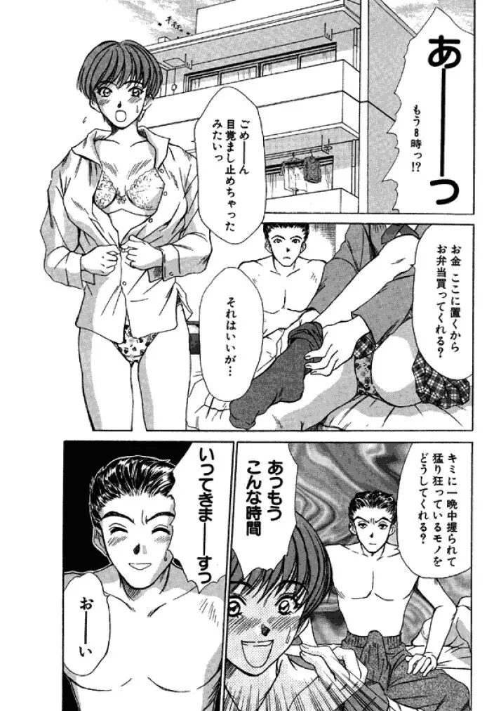 niizuma high school Page.21