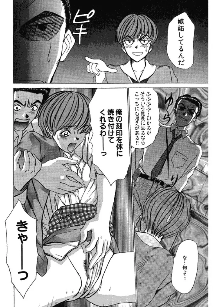 niizuma high school Page.38